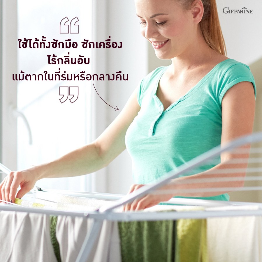 กิฟฟารีน ผงซักฟอกไบรท์ นาโน ขนาด1500 กรัม