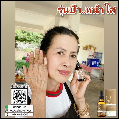 เซรั่ม Q Double Serum เซรั่มสลายฝ้า หน้าเด็ก (ของแท้ ส่งฟรี)