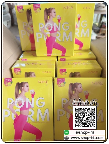 ผงผอม มายมิ้น PongPorm Mi-NE