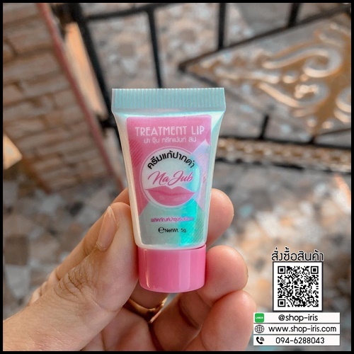 ครีมแก้ปากดำ น่าจุ๊บ Na Jub Treatment Lip