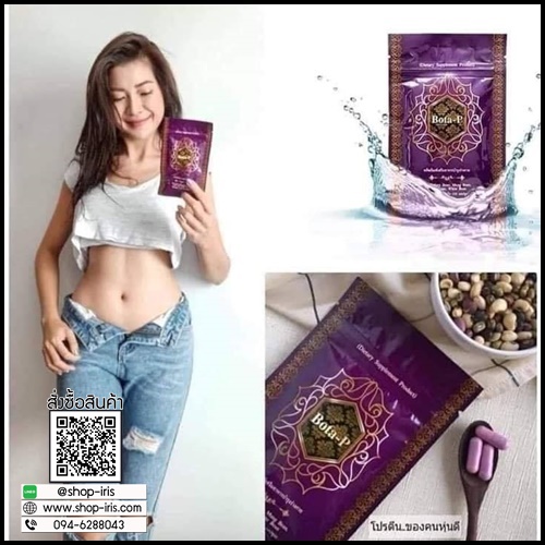 โบต้าพี โปรตีนจากเมล็ดถั่ว BOTA-P Protein