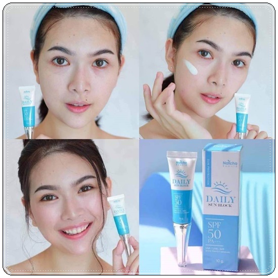 ณัชชา เดลี่ ซันบล็อก NATCHA DAILY SUNBLOCK SPF50 PA+++
