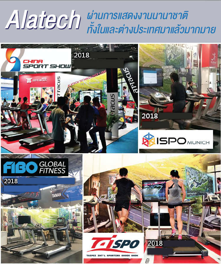 ลู่วิ่งไฟฟ้า Alatech / Attacus AT500 (Taiwan)