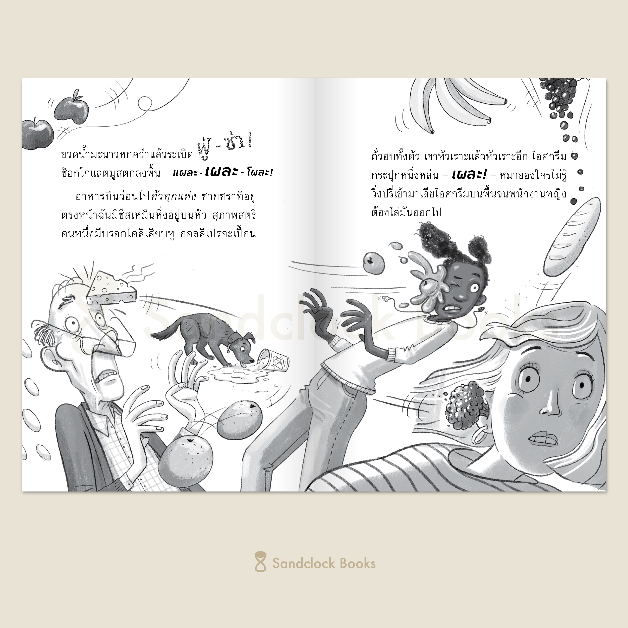ชุด แม่ของฉันเป็นนางฟ้า(ปกอ่อน) วรรณกรรม 5 ปี+