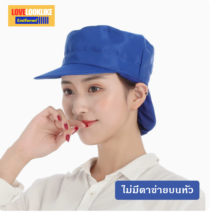หมวกแก็ปไลน์ผลิต หมวกพนักงาน ระบายอากาศได้ดี หมวกพนักงานโรงงาน หมวกพนักงานห้องปฏิบัติการ qc สีภาพ ขนาดเดียว H6606004 ใบ
