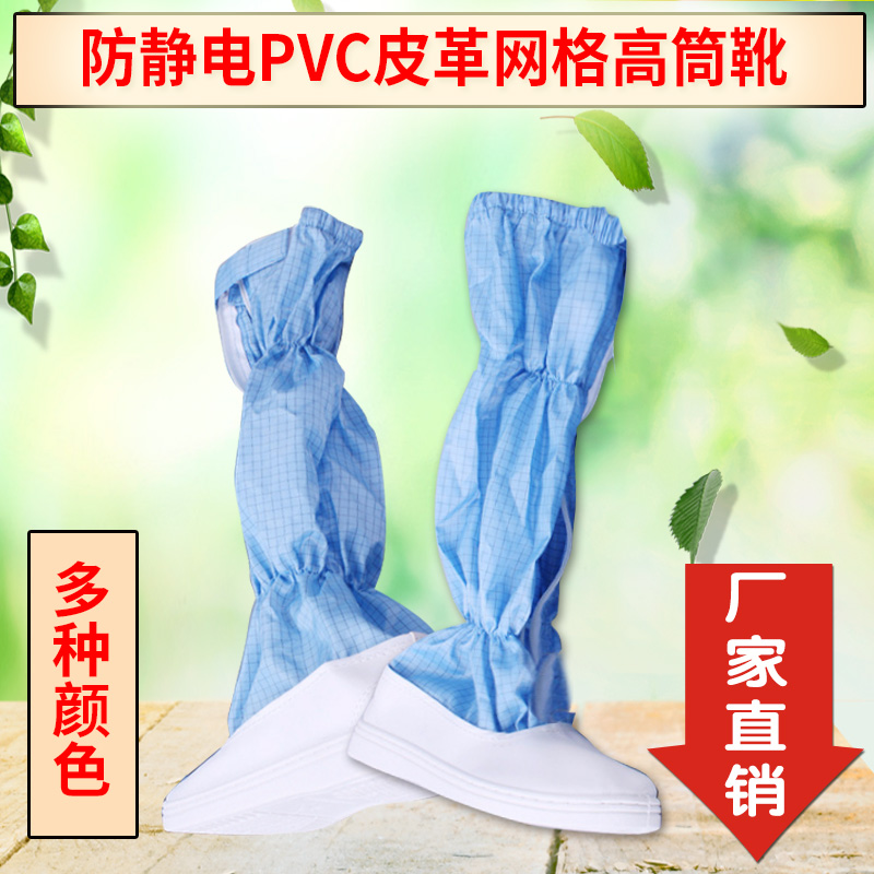 รองเท้า พีวีซี ป้องกันไฟฟ้าสถิตย์ พนักงานโรงงาน พนักงานห้องปฏิบัติการ qc สีภาพ S-3XL QC6209005 ตัว