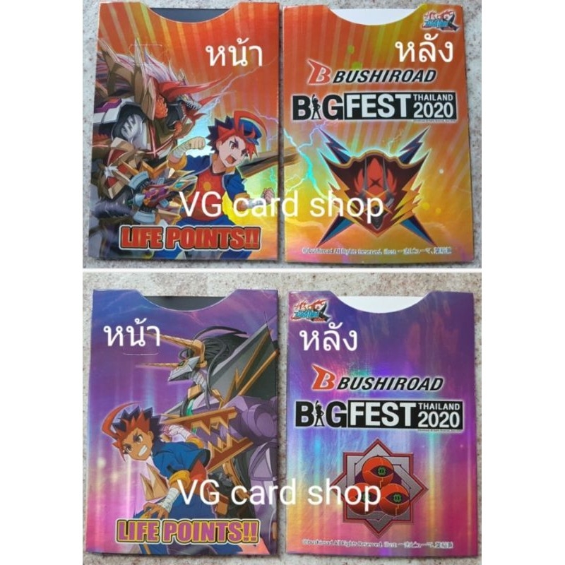 ที่นับพลัง Life counter Bigfest2020 บัดดี้ไฟท์ กองทัพจักรพรรดิสายฟ้า vs กองทัพเทพจักรกล