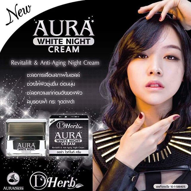 ออร่า ไวท์ไนท์ ครีม ดีเฮิร์บสูตรกลางคืน (AURA WHITE NIGHT CREAM)