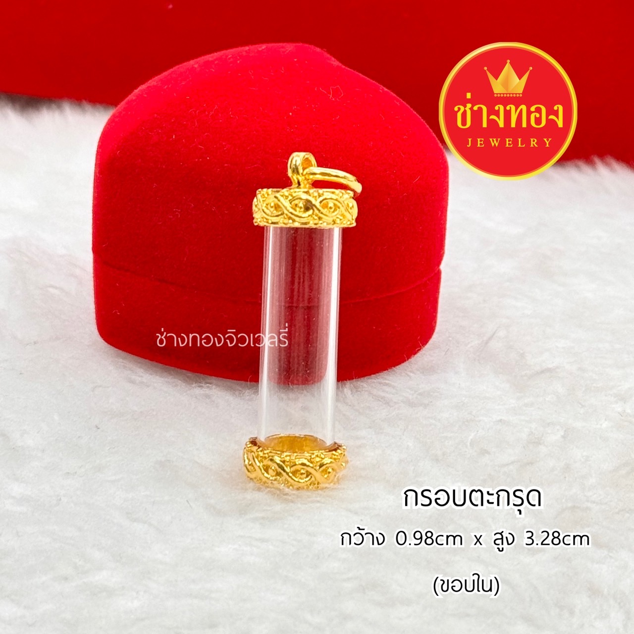 กรอบพระตะกรุด (3.3cm x 8.0cm) กรอบพระสำเร็จรูป กรอบพระทองไมครอน