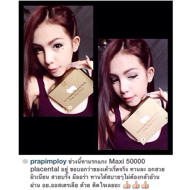 รกแกะ แม็กซี่ (Maxi 50000 Placenta)