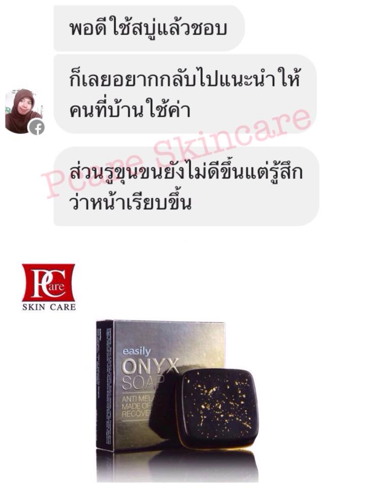 สบู่โอนิกซ์ Onyx สบู่รักษาสิว