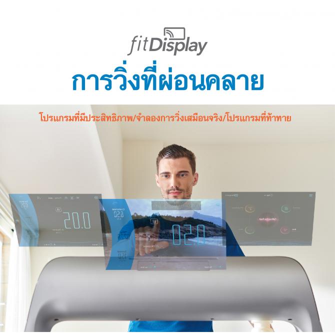 ลู่วิ่งไฟฟ้า Horizon ParagonX