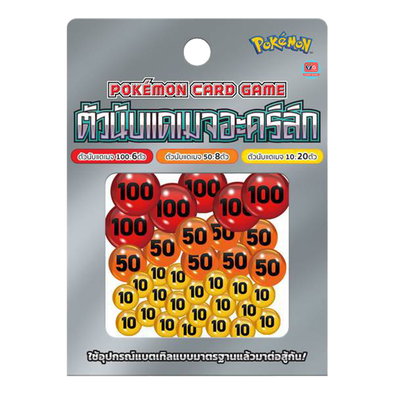 Pokemon Damage Counter (9343617) ตัวนับดาเมจ ที่นับพลัง โปเกมอน