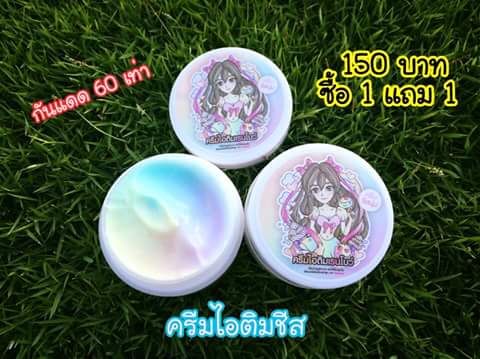 ครีมไอติมเรนโบว์ ครีมชีสนุ่ม By Mayziio (โปรซื้อ 1 แถม 1)