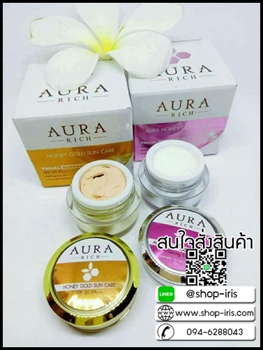 เซตครีม Aura Rich แก้สิว ลดฝ้า หน้าใส