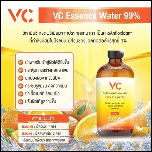 VC Essence Water 99% วิตามินซีเกรดพรีเมี่ยม
