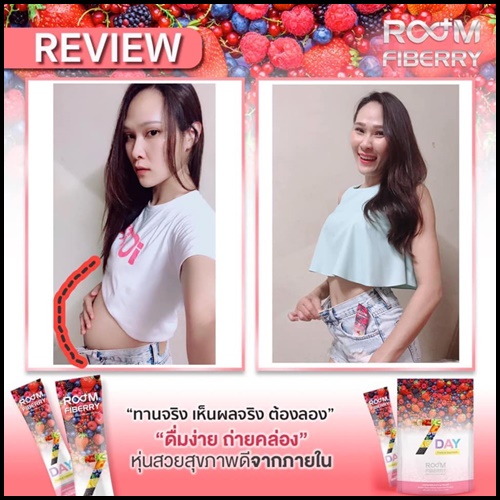 Room Fiberry 7 Day Detox รูมไฟเบอร์รี่ ดีท็อกซ์