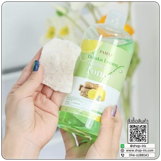 โทนเนอร์เช็ดผิวขาวพม่า Tanaka Lemon Brightening Toner PAMA
