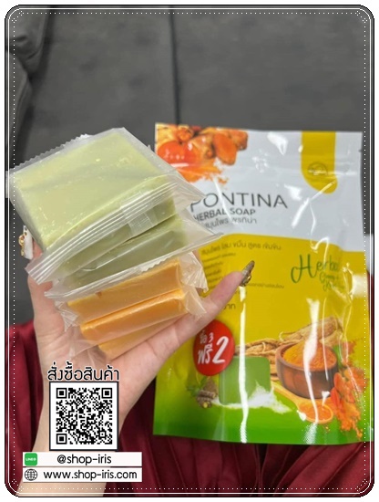 สบู่สมุนไพรพรทิน่า Pontina Herbal Soap