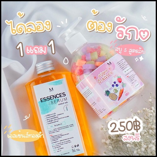 สบู่สูตรลับเฉพาะ Maysio แถมฟรี Essences Serum (แพ็คเกจใหม่)