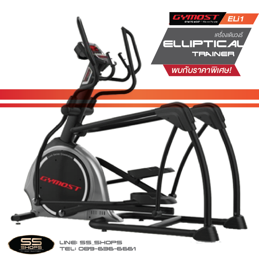 เครื่องเดินวงรี Gymost Eli1 Elliptical Trainer