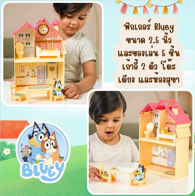 นำเข้า USA BLUEY Mini Home Playset สามห้องที่แตกต่างกัน ห้องครัวห้องนอนและห้องน้ํา รวม ฟิกเกอร์ Bluey เหมาะสําหรับเด็กอายุ 3 ปี ขึ้นไป 1,890 บาท