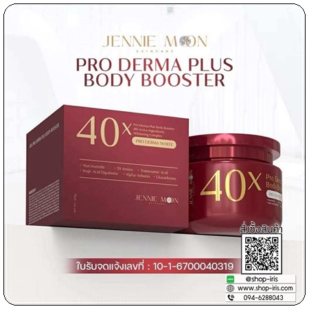 40X Jennie Moon Pro Derma Plus Body Booster