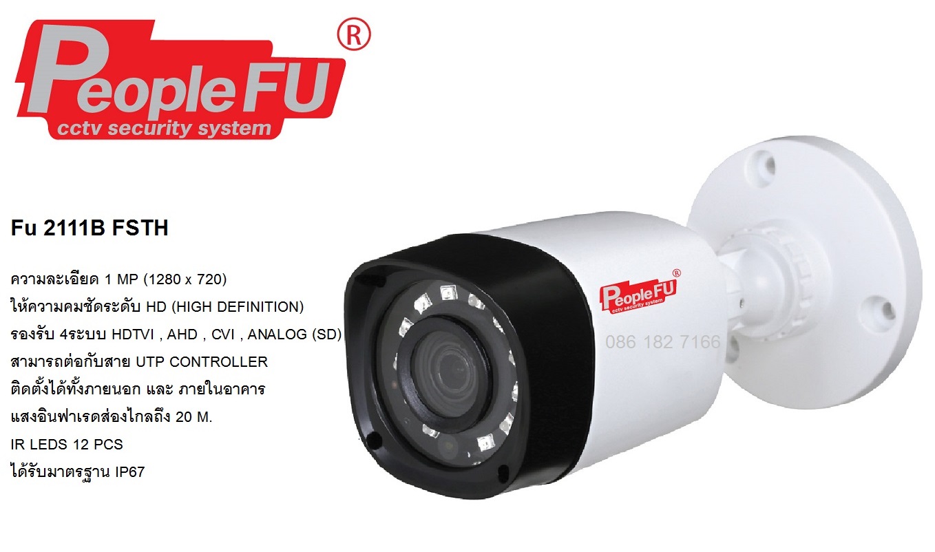 HDCVR DAHUA BY PeopleFu 1ล้านพิกเซล 4จุด