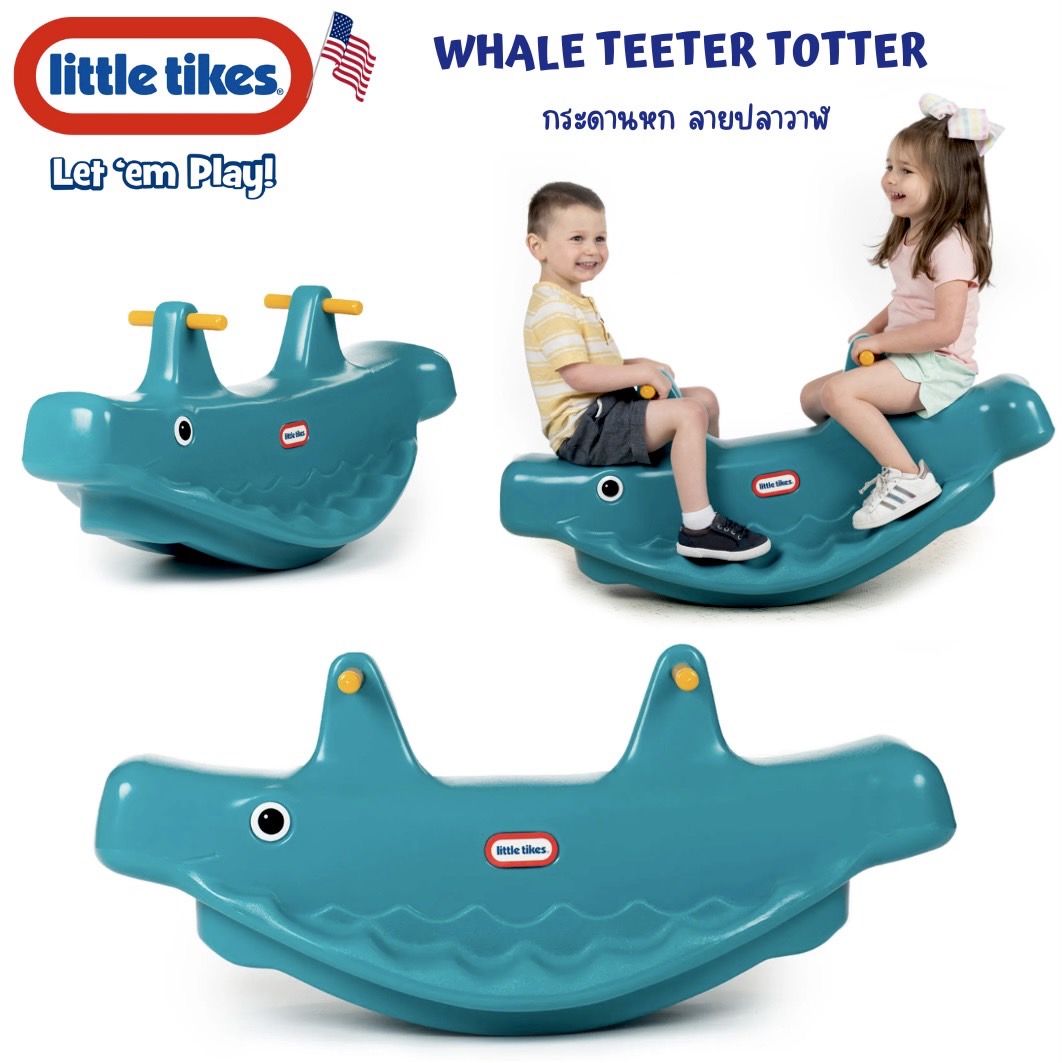 NEWกระดานหกแสนสนุก🐳 นำเข้า🇺🇸 จากแบรนด์ Little Tikes Whale Teeter Totter - Active Play กระดานหกลายปลาวาฬ 🐋สําหรับเด็ก ราคา 4390 บาท