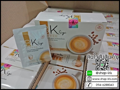 บีเคไซส์คอฟฟี่ BK size coffee