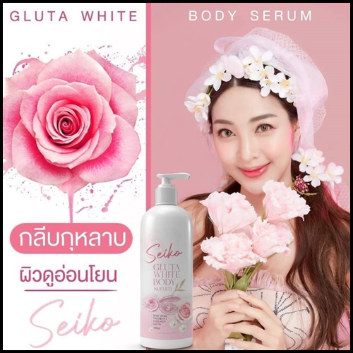 โลชั่น SEIKO Gluta White Body Serum โลชั่นกลูต้าไวท์ เซโค (แถมฟรี สบู่ระเบิดขี้ไคล)
