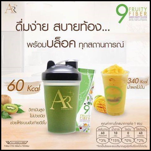 9 ฟรุตตี้ ไฟเบอร์ 9Fruity Fiber Aurarich ดีท็อกซ์ออร่าริช