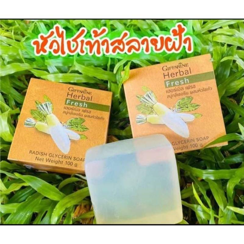 Giffirane กิฟฟารีน เฮอร์บัล เฟรช สบู่กลีเซอรีน ผสมหัวไชเท้า
