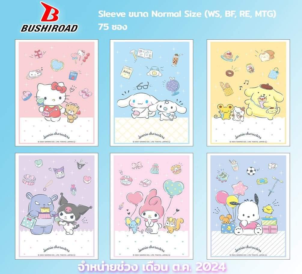 Sleeve Bushiroad X Sanrio ขนาด Standard ซองบัดดี้ไฟท์ ซองโปเกมอน ซองใส่การ์ด