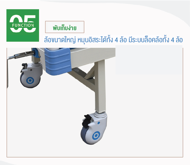 เตียงผู้ป่วย2ไกร์ ฟรี! ที่นอน,ถาดรองอาหาร,เสาน้ำเกลือ