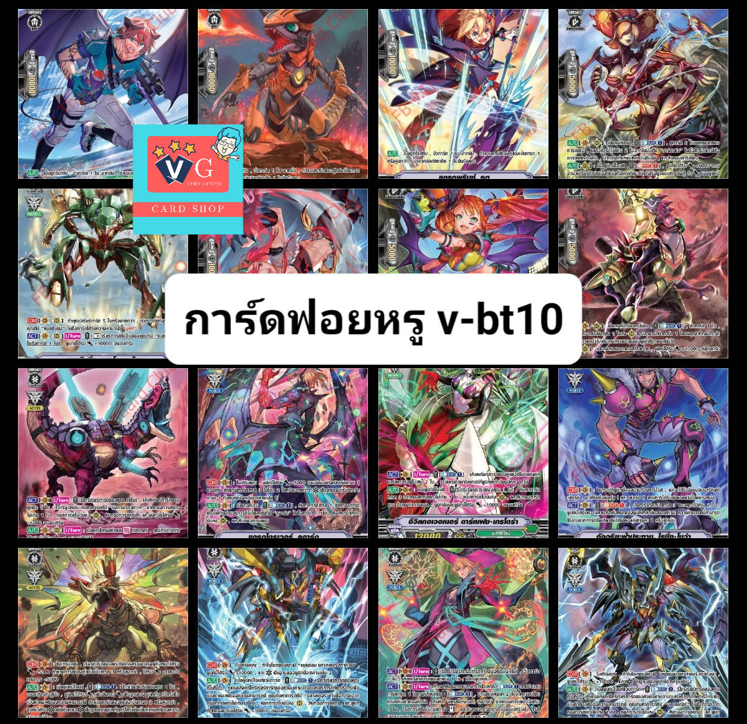 v-bt10 การ์ดฟอยหรู ชาโดว์ เมก้าโคโลนี ทาจิคาเสะ สไปค์ บราเธอร์ส