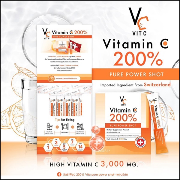 VC Vit C Vitamin C 200% Pure power shot (ของแท้)