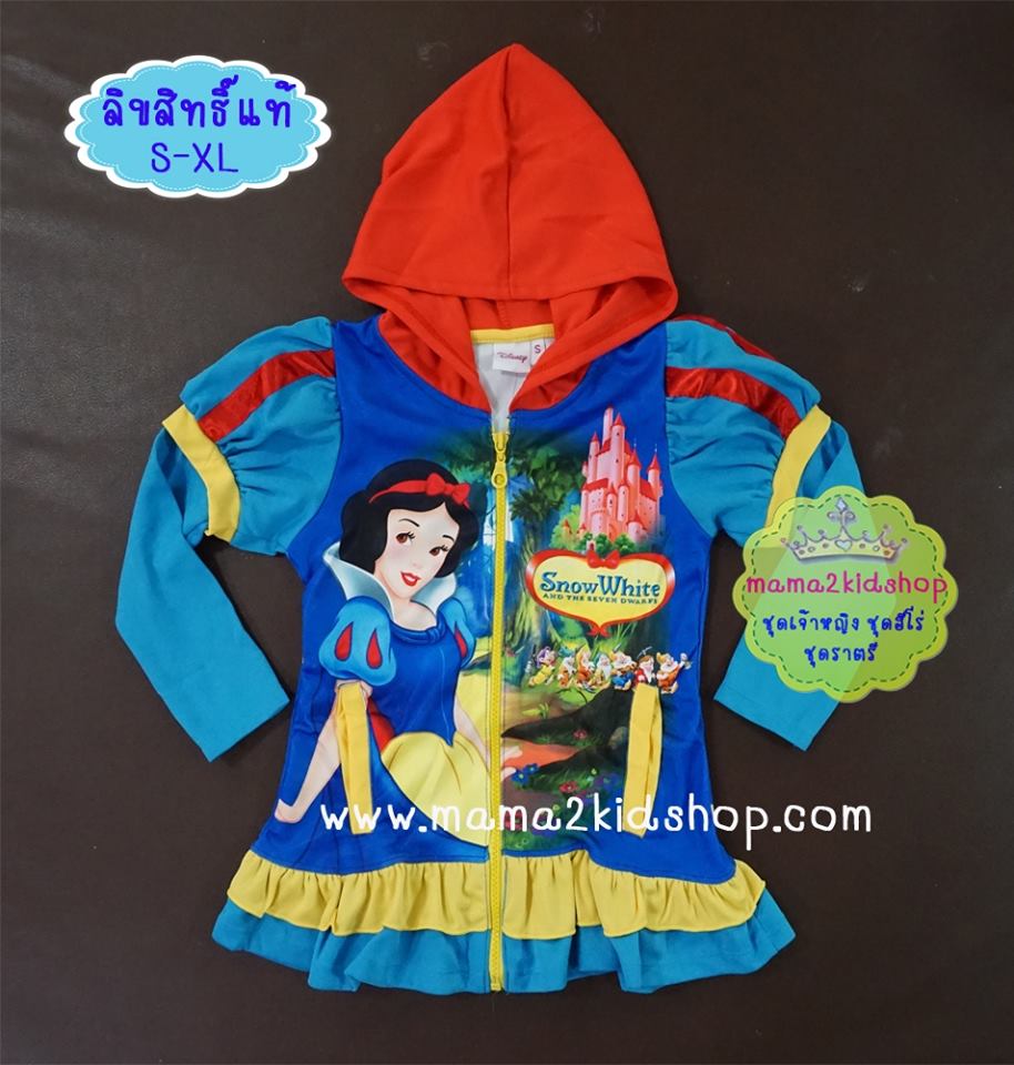 เสื้อกันหนาวลายเจ้าหญิงสโนไวท์ (ลิขสิทธิ์แท้)
