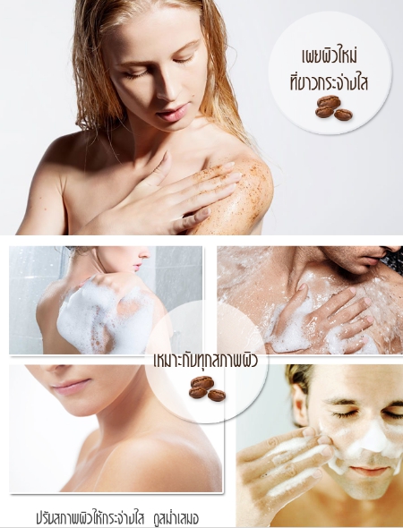 สบู่12นางพญา สบู่สครับกาแฟมะขามเปียก (Tamarind & Coffee Scrub Soap)