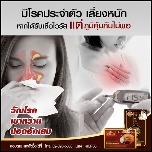 ถั่งเช่า ผสมมัลติวิตามินบี ถั่งเช่ายิ่งยง ของแท้