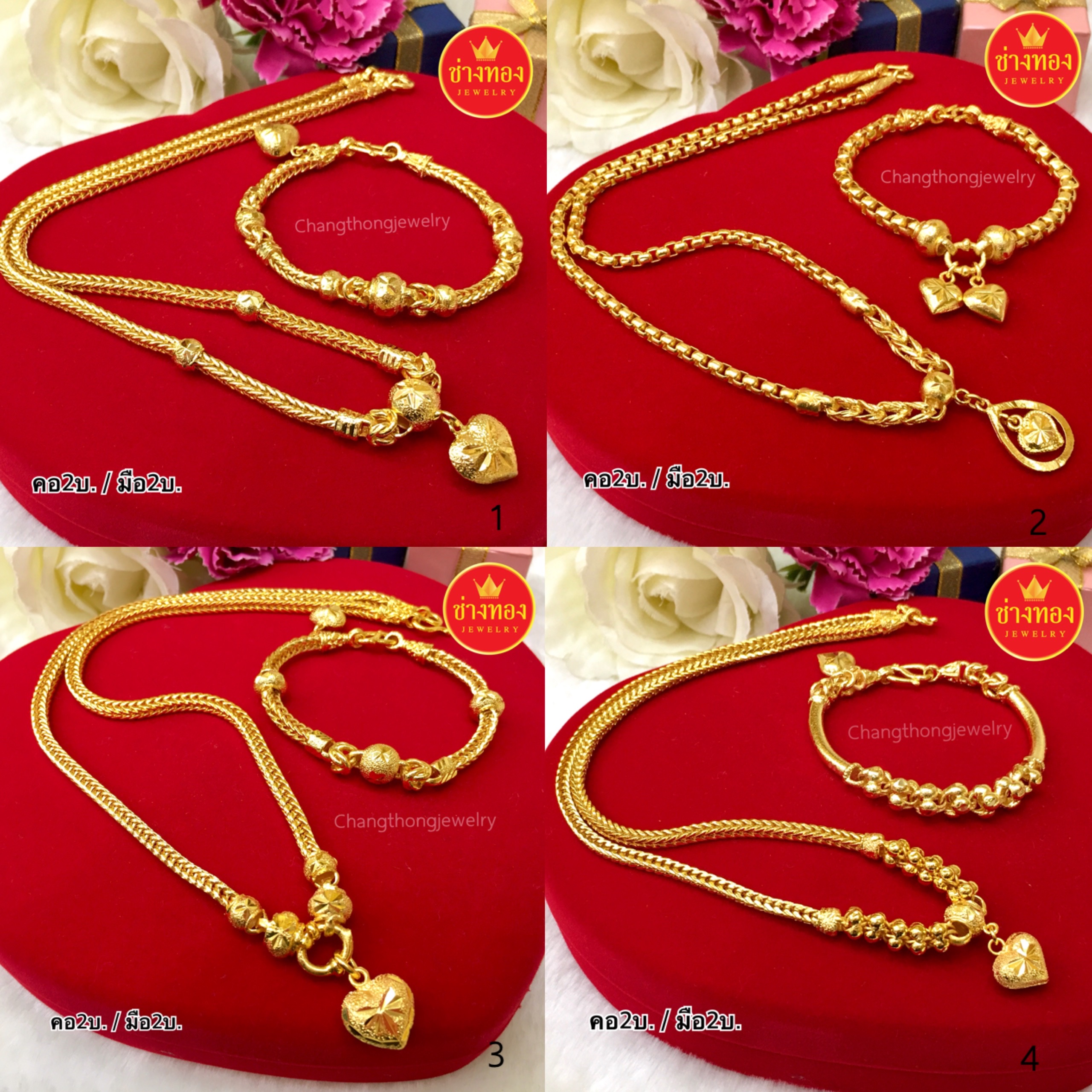 ชุดเซ็ตสร้อยคอระย้า2บาท+สร้อยข้อมือ2บาท ลายสี่เสา /Box