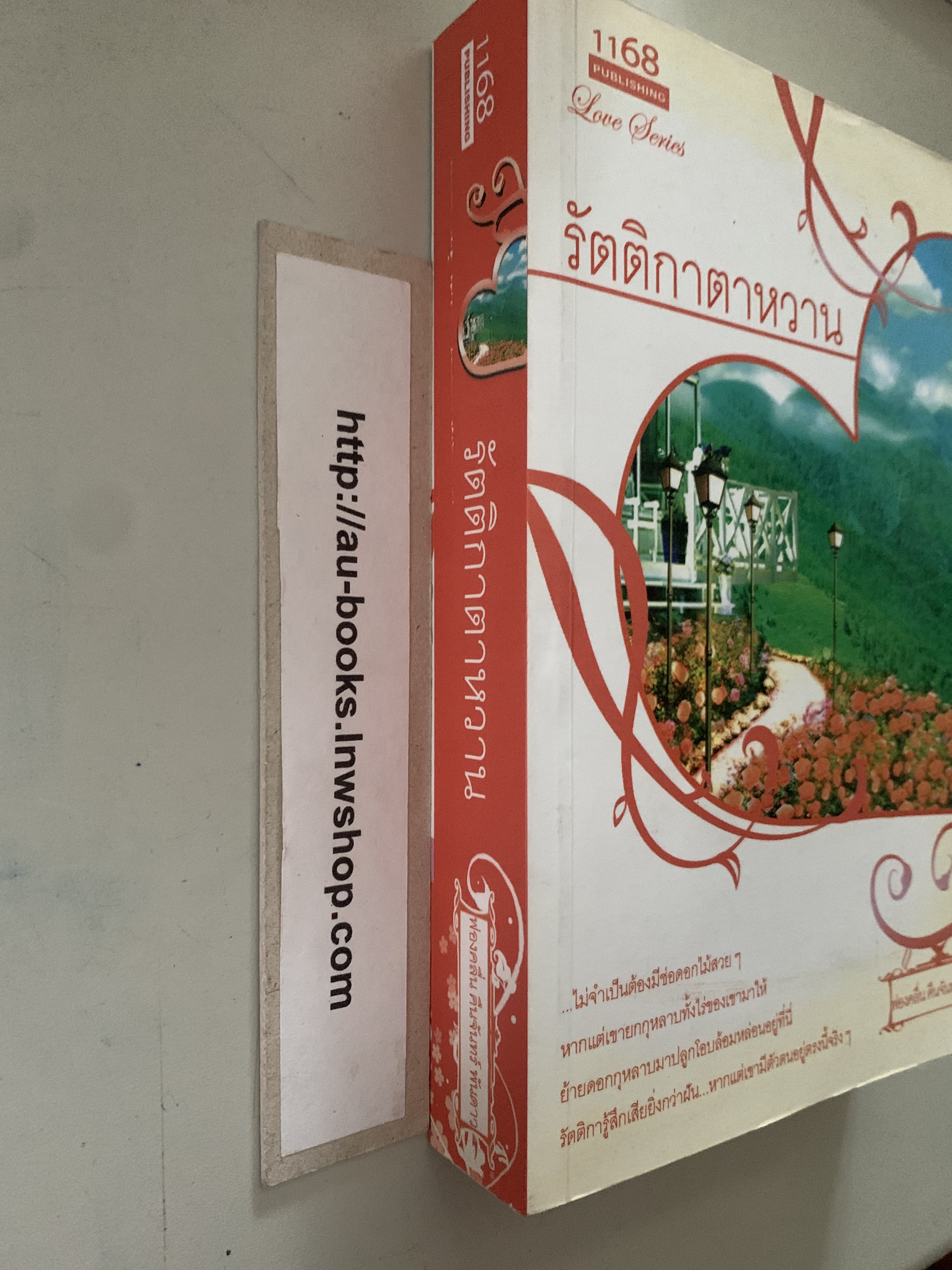 รัตติกาลตาหวาน/ฟองคลื่นคืนจันทร์พันดาว