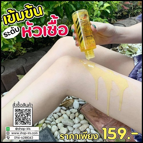 หัวเชื้อกลูต้ารังนก Royal Bird Nest Body Treatment