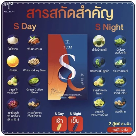 TTM Sday & Snight