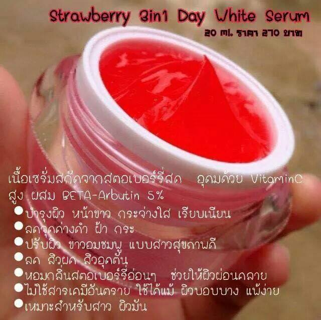 ครีมสตอเบอร์รี่ 3in1 Strawberry 3in1 Day White Serum ขนาด 10 g