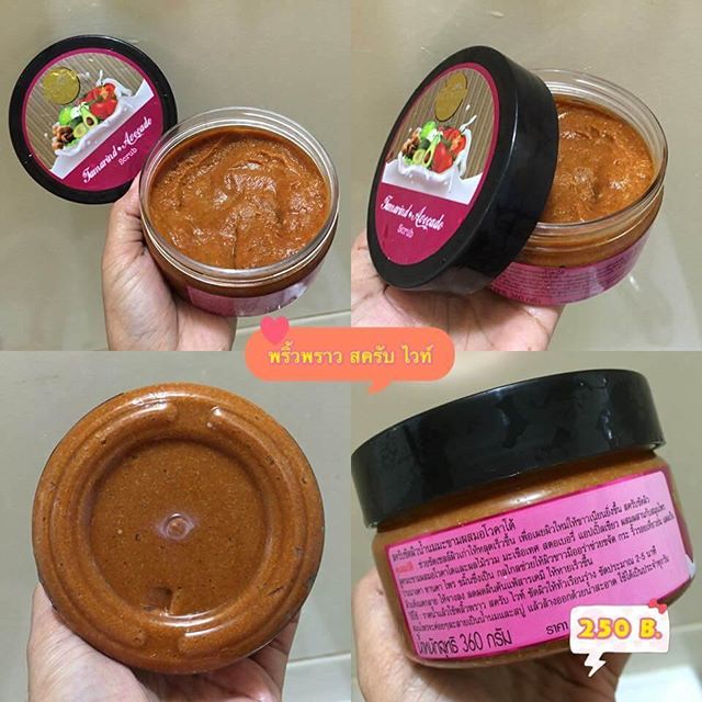 พริ้วพราวสครับไวท์ (Tamarind + Avocado Scrub) ราคาส่ง 1xx