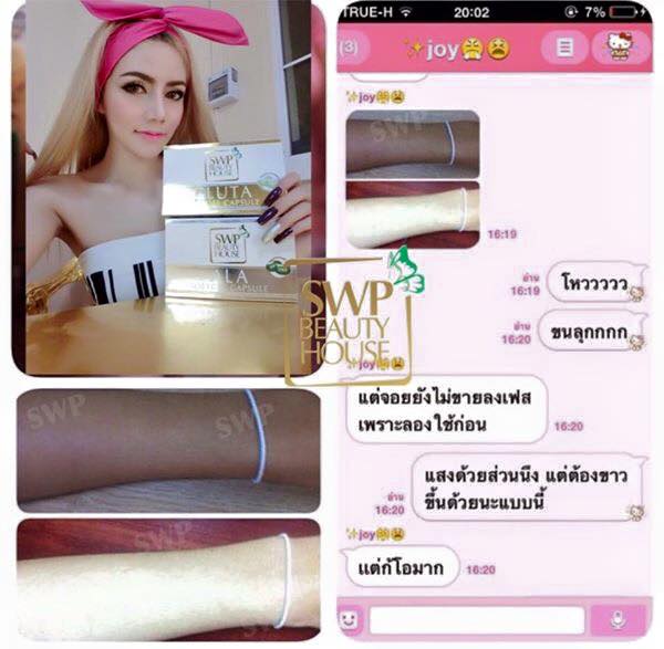 Gluta SWP & ALA SWP วิตามินเร่งขาว