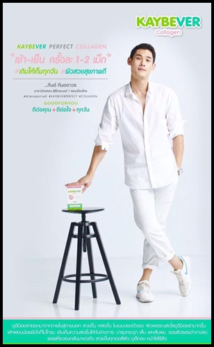 เคย์บีเวอร์ คอลลาเจน KAYBEVER Collagen
