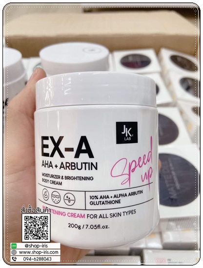 ครีม EX-A Body Cream JKxLAB (ส่งฟรี)