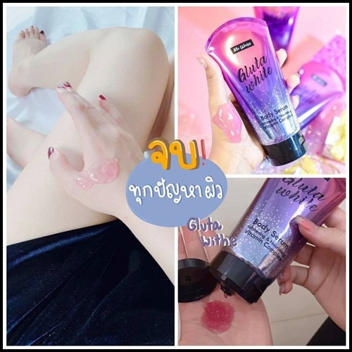 Me Weiss Gluta White มีไวท์ กลูต้าไวส์ บอร์ดี้ เซรั่ม